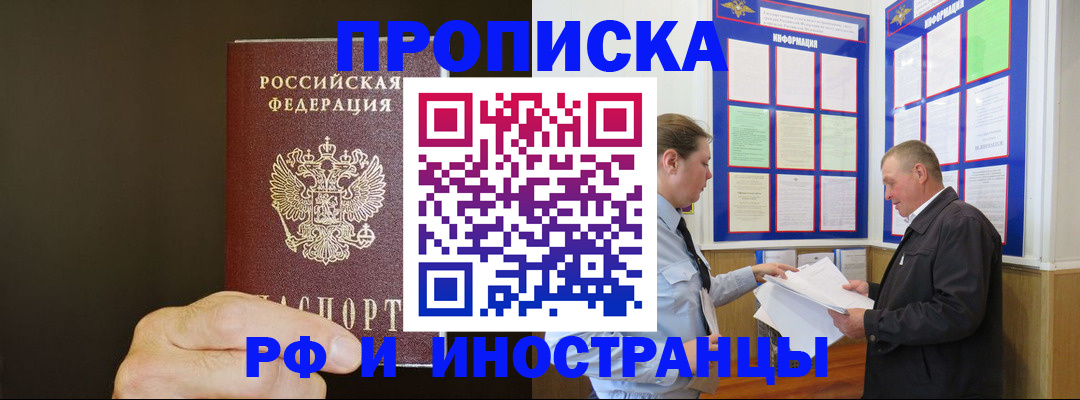 временная регистрация для всех в Угличе