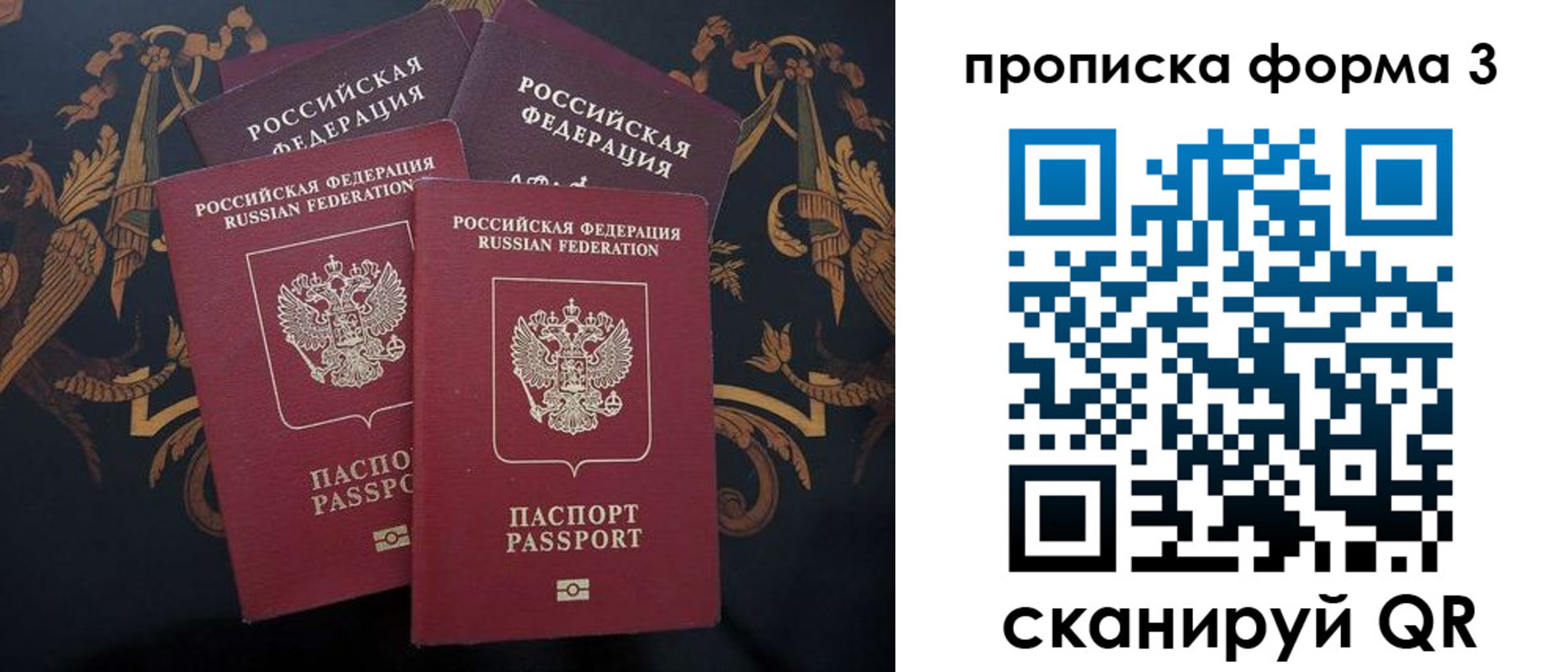прописка законно в Угличе