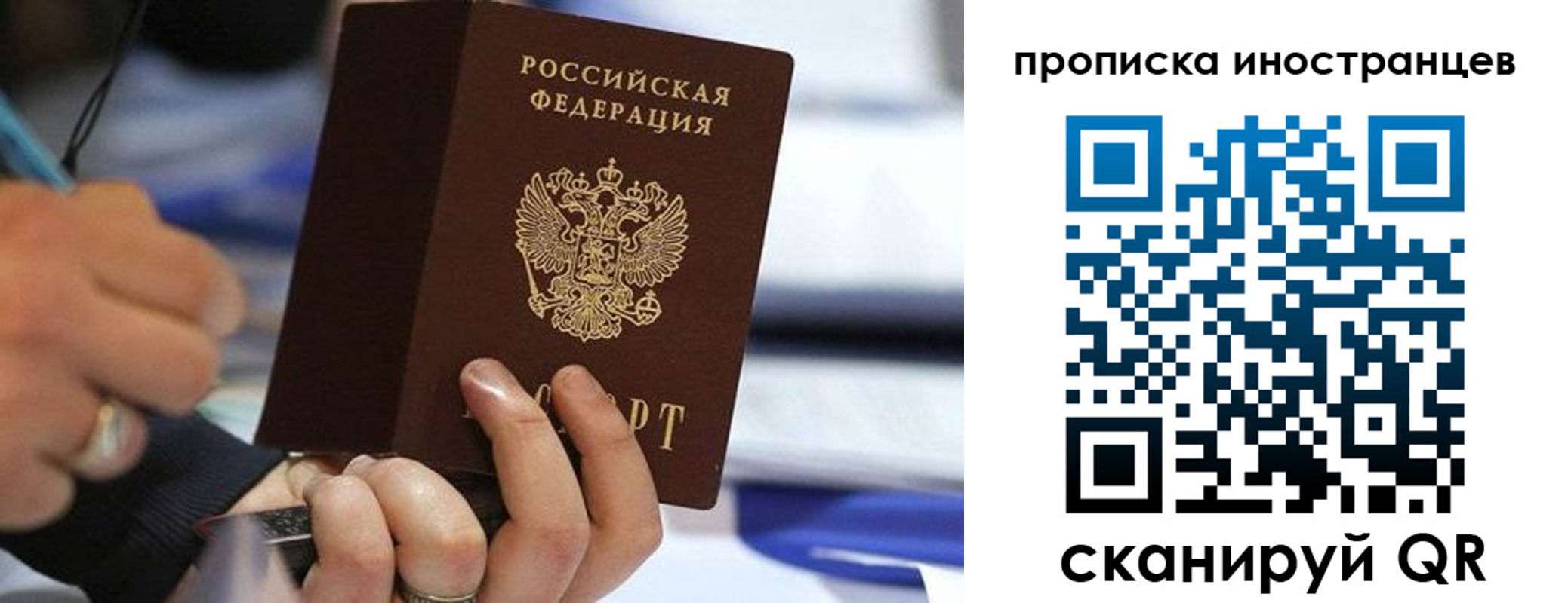 прописка для работы в Угличе