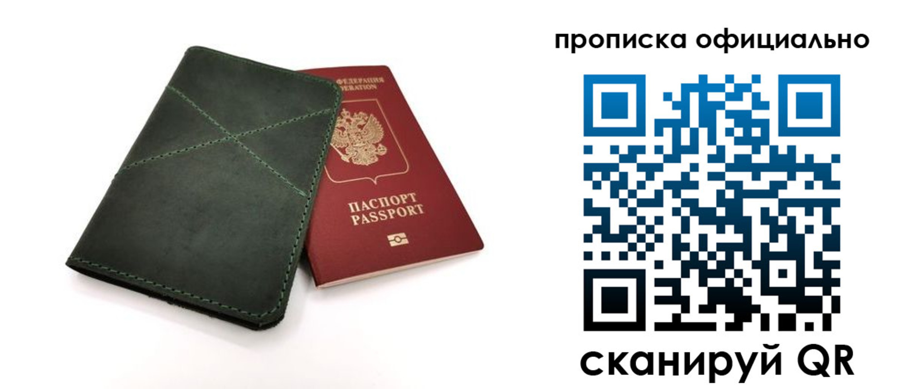 временная регистрация для школы в Угличе