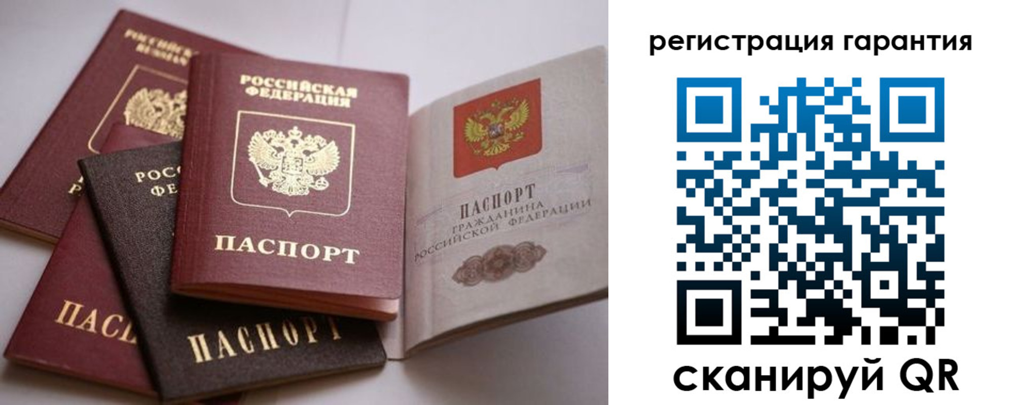 временная регистрация гарантия в Угличе