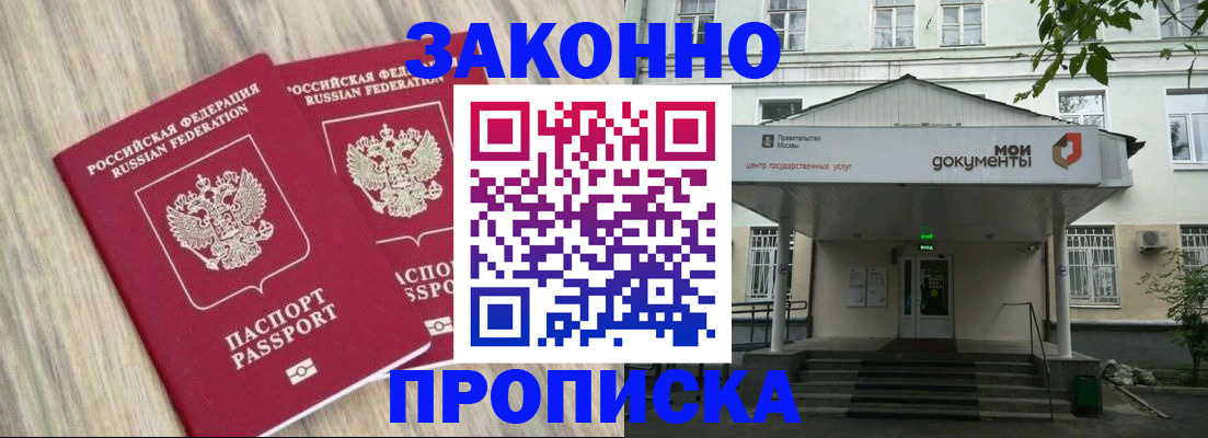 временная регистрация собственник в Угличе